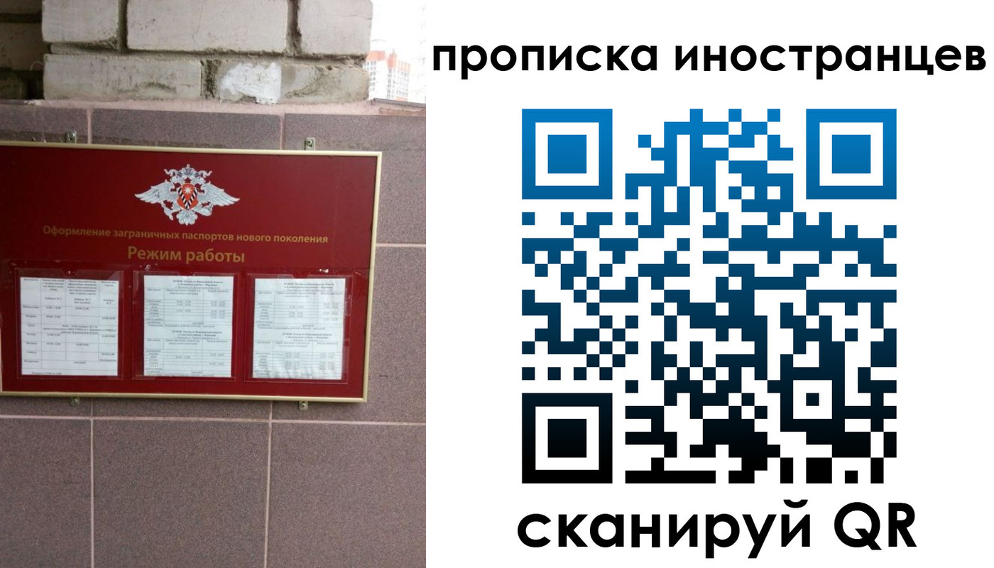 прописка для работы в Нижнем Новгороде