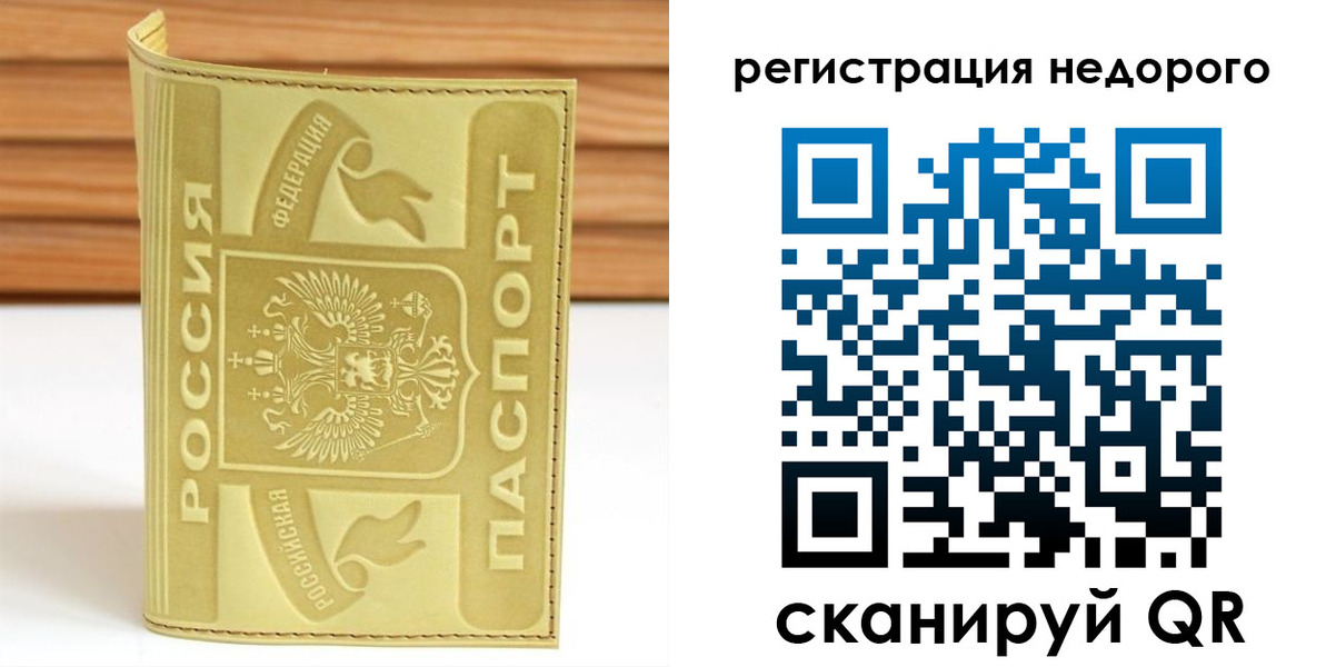 временная регистрация гарантия в Нижнем Новгороде