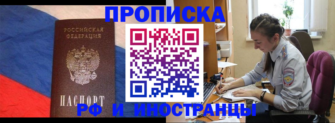 прописка в Нижнем Новгороде