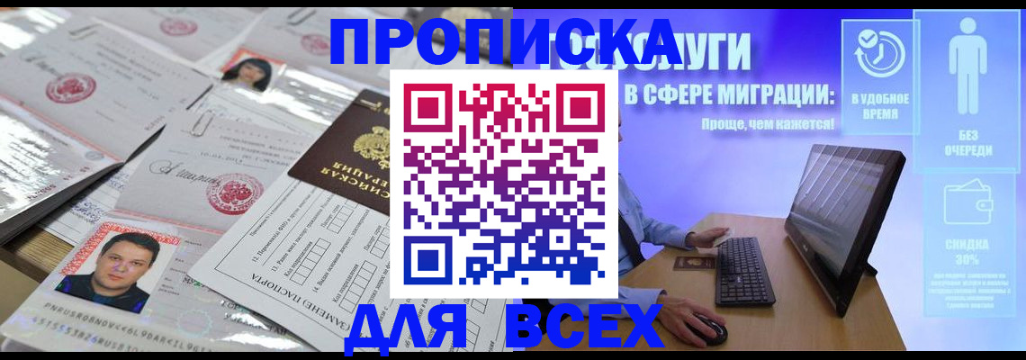 прописка от собственника в Нижнем Новгороде