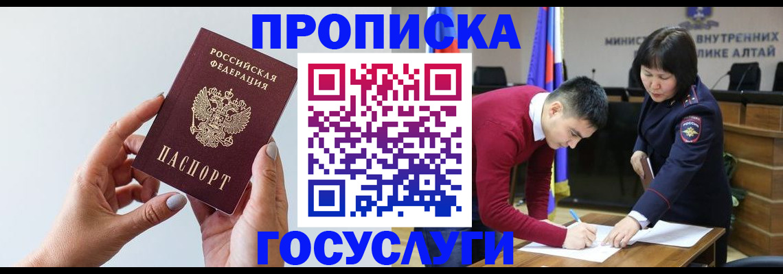 купить прописку в Нижнем Новгороде