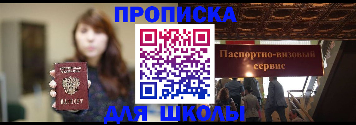 временная прописка в Нижнем Новгороде