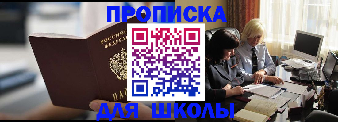 прописка паспорт в Нижнем Новгороде