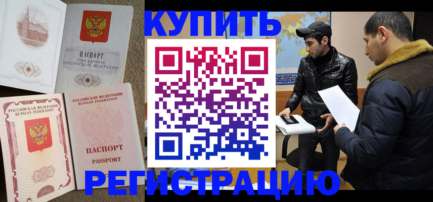 временная регистрация для школы в Нижнем Новгороде