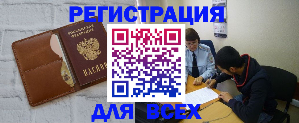прописка ребенка в Нижнем Новгороде
