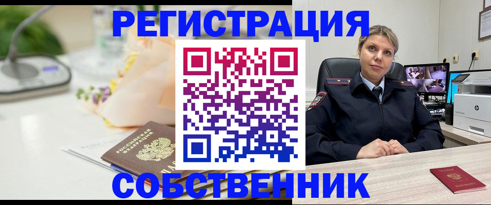 купить прописку в Нижнем Новгороде