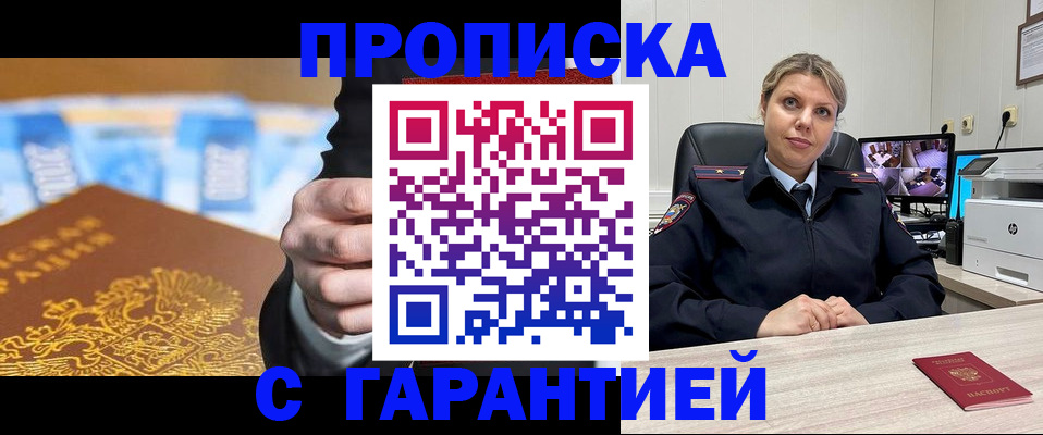 временная регистрация собственник в Нижнем Новгороде