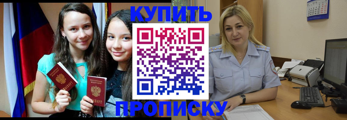 временная регистрация собственник в Нижнем Новгороде